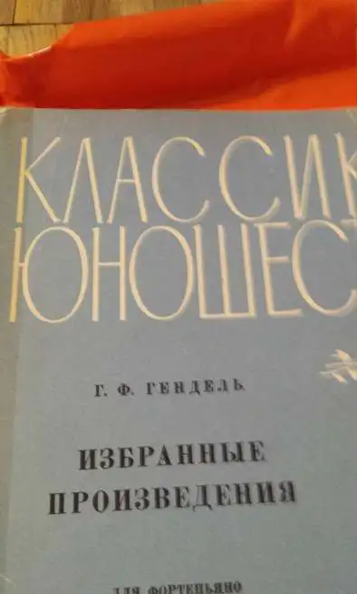 1946 Ж Дювернуа 25 лёгких и  прогрессивных этюдов для ф-но состояние сборника отличное, фотография 9
