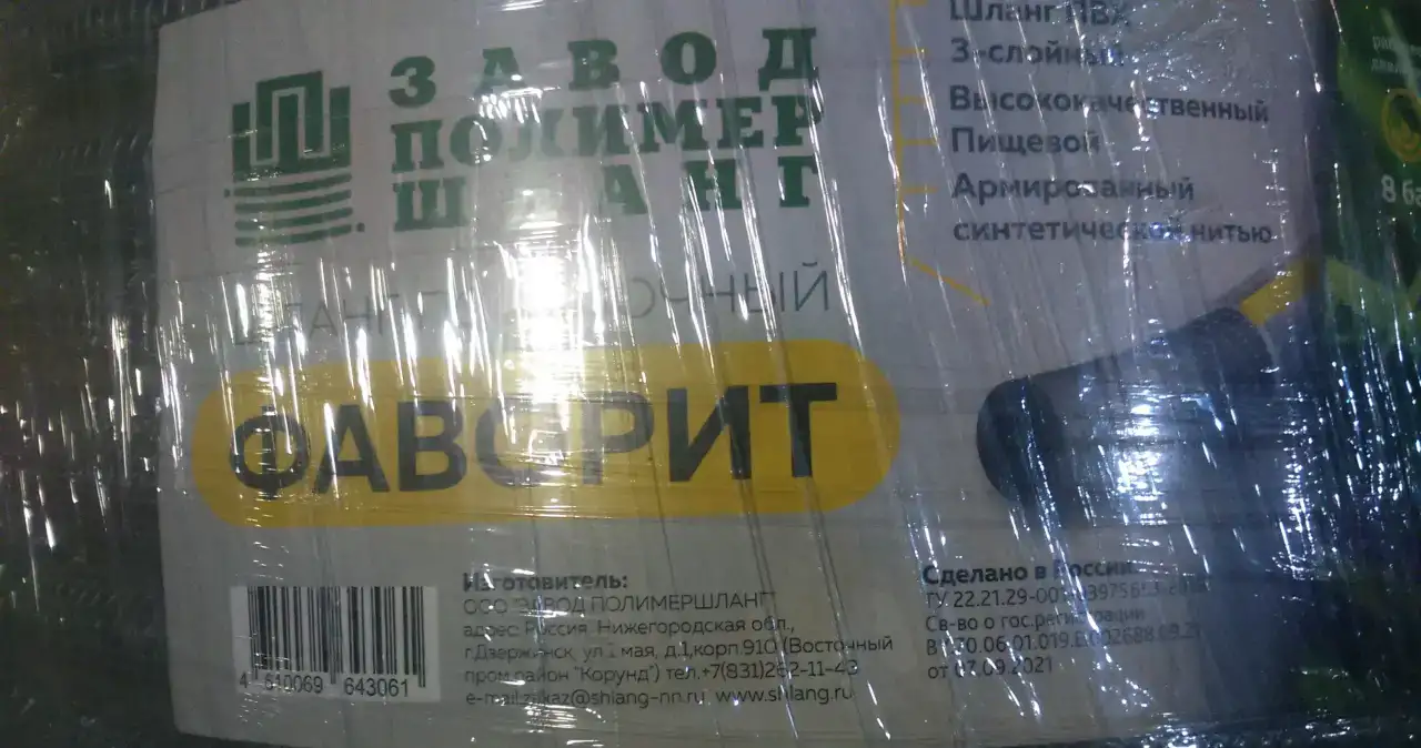 Шланг ПВХ Фаворит 34 25м 3-х слойный садовый шланг усиленный армированием, фотография 2