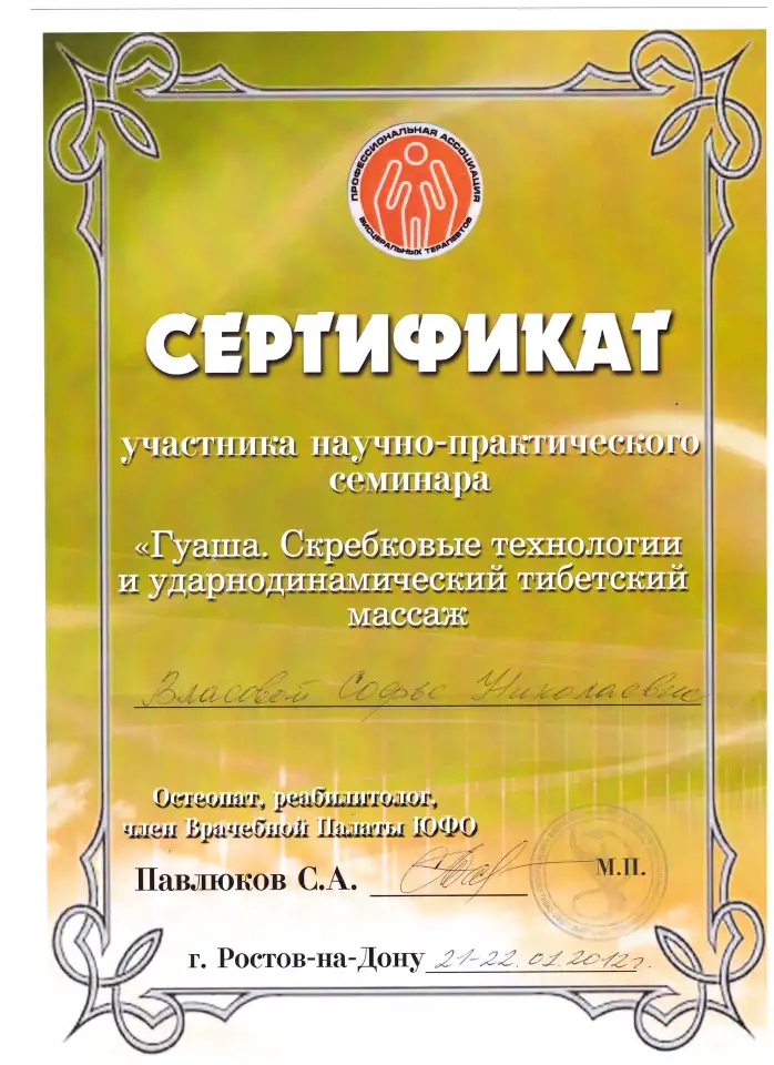 Расслабляющий массаж, фотография 11