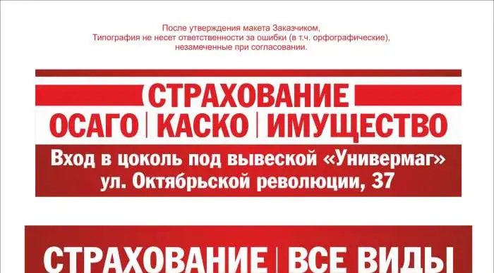 Все виды страхования в Нижнем Новгороде, фотография 2