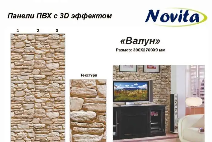 Пластиковые панели ПВХ, МДФ, Сендвич, фотография 4