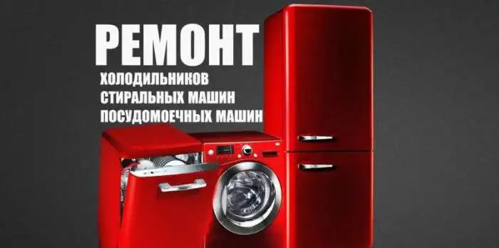 Ремонт стиральных и посудомоечных машин в Санкт-Петерурге, фотография 1