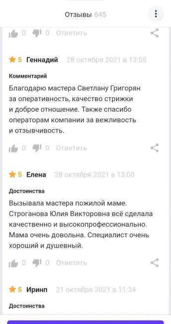 Уборка квартир и мытьё  окон у пожилых людей и пенсионеров., фотография 11