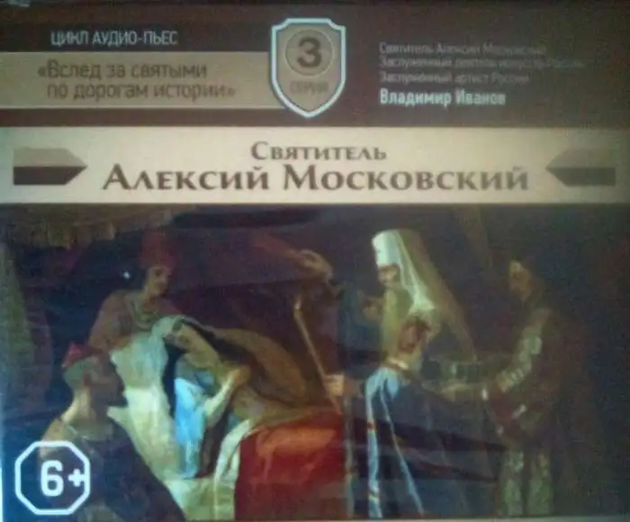Аудиопьесы, фотография 3