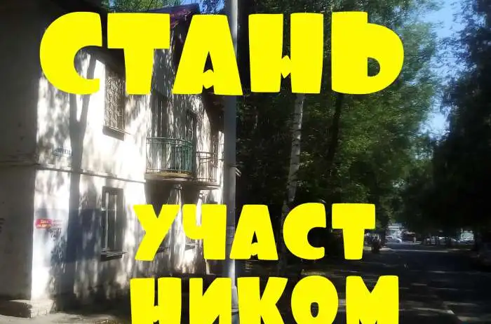 Стань партнером Потребительского общества, фотография 1
