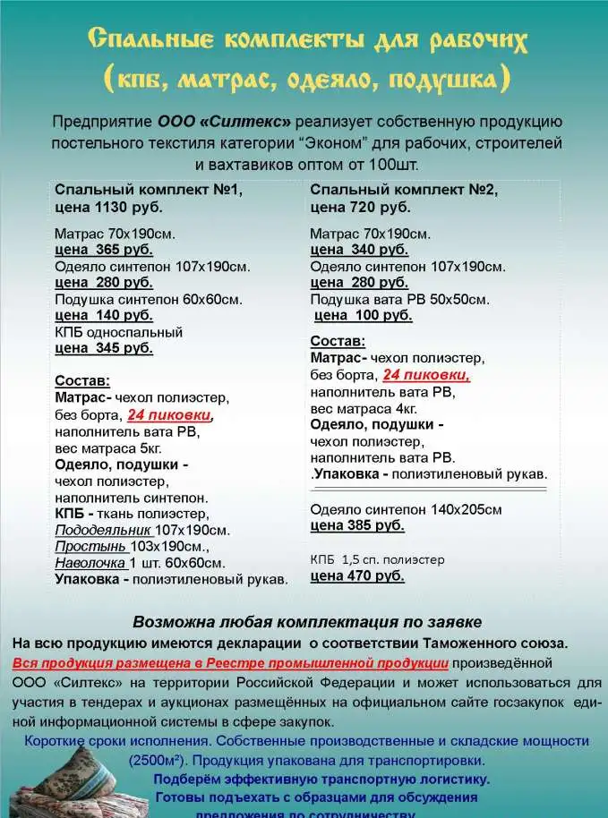 Матрасы, одеяла, подушки, КПБ для рабочих, фотография 5