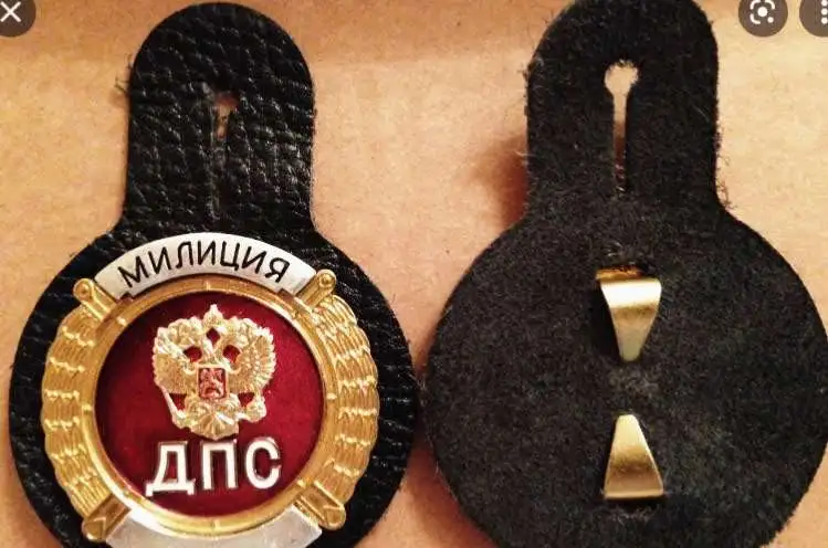 Знаки сотрудника ГИБДД ДПС, фотография 2