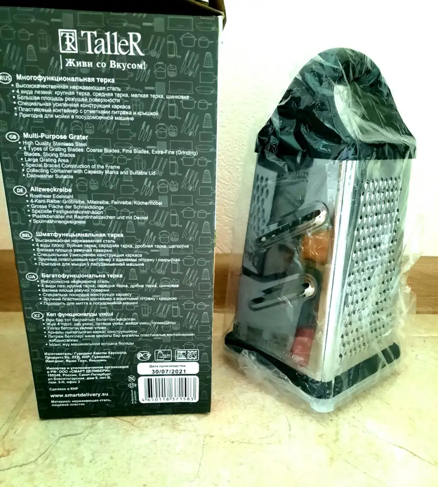 Многофункциональная тёрка TR-21908 Taller с контейнером, фотография 3