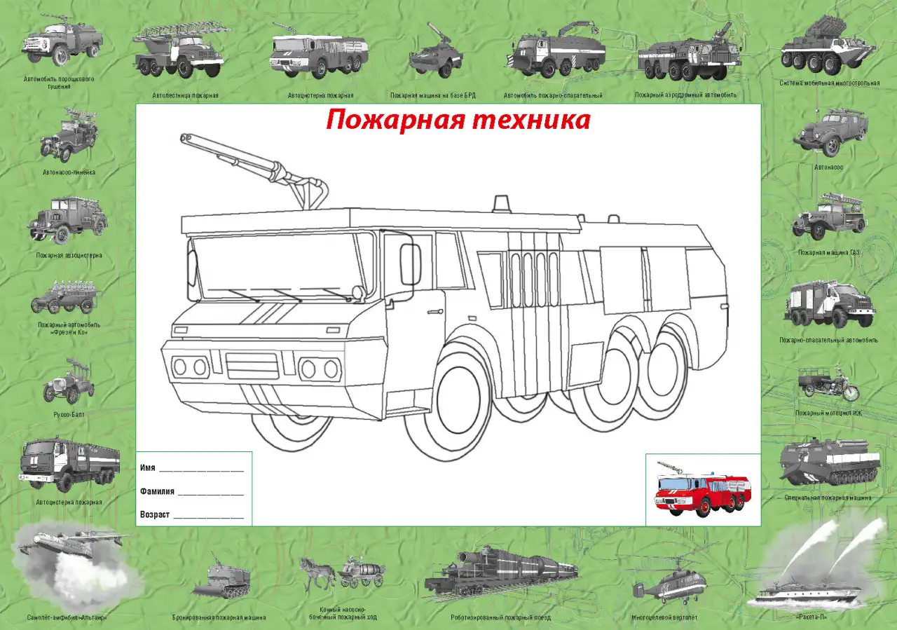 Наклейки тематические с полем для наклеек. В ассортименте, фотография 16