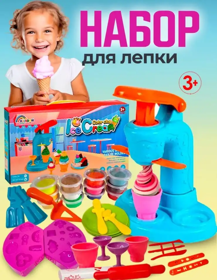 Набор для лепки, фотография 1