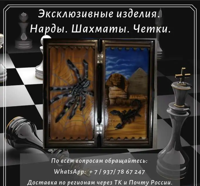 Резные шахматы и нарды из массива Кедра, фотография 7