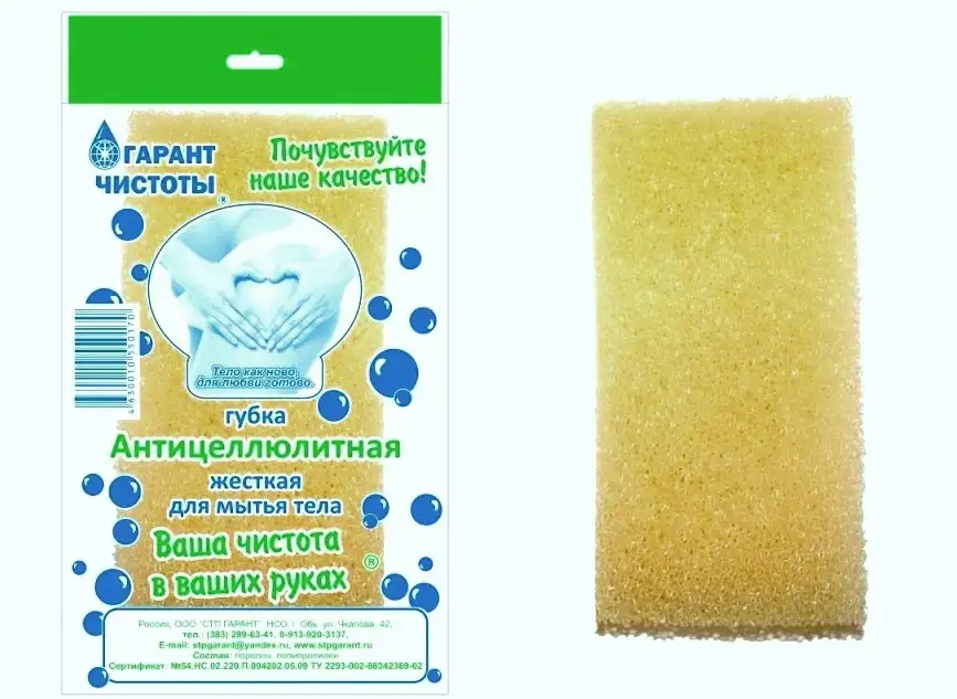 Мочалки и губки банные для тела оптом от производителя, фотография 18