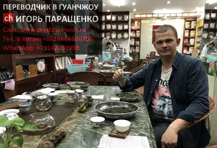 Представитель в Китае, фотография 10