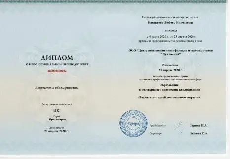 Олимпиады онлайн пройти бесплатно с получением диплома на педагогическом портале, фотография 3