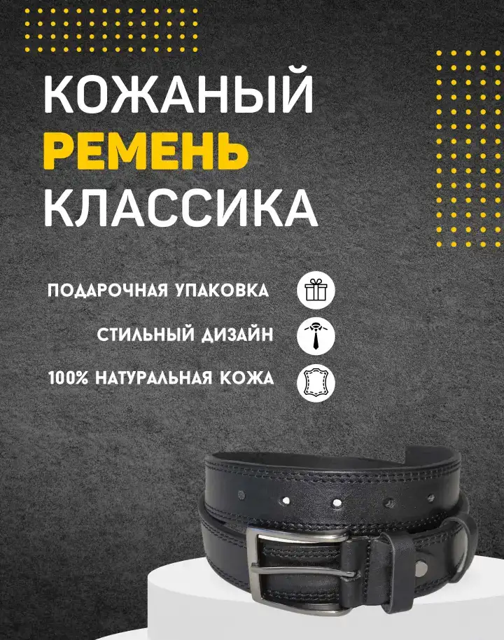 Ремень мужской из натуральной кожи (чёрный) DoubleCity RC34-01-12, фотография 1
