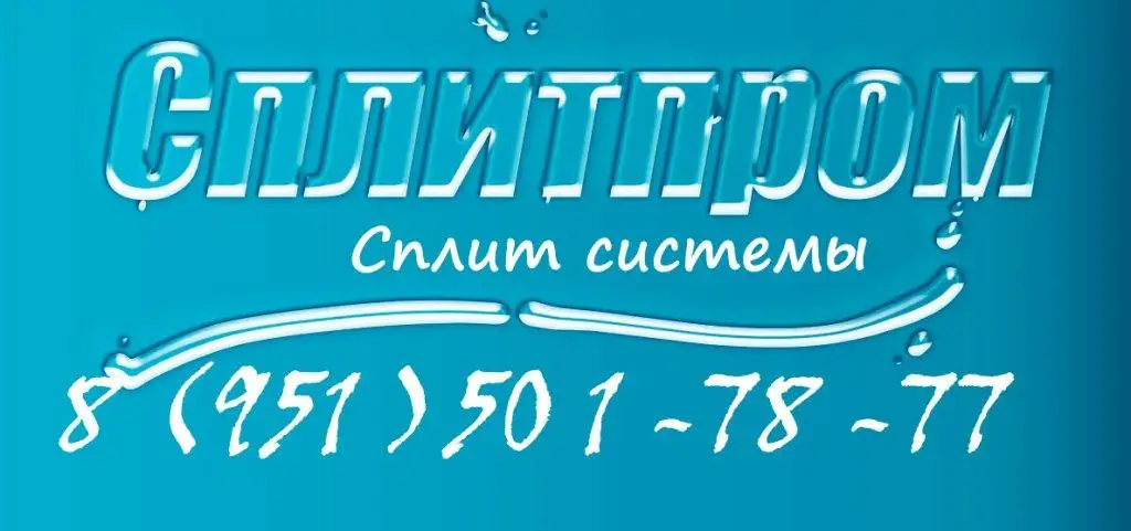 Чистка и ремонт сплит систем, фотография 2