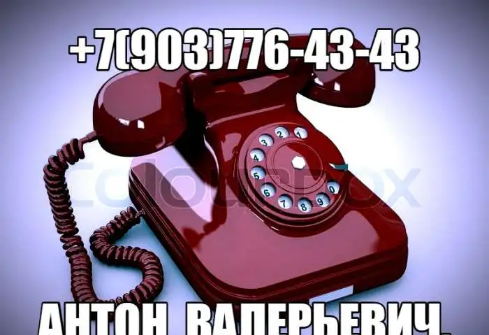 Телефонный мастер в Москве., фотография 1
