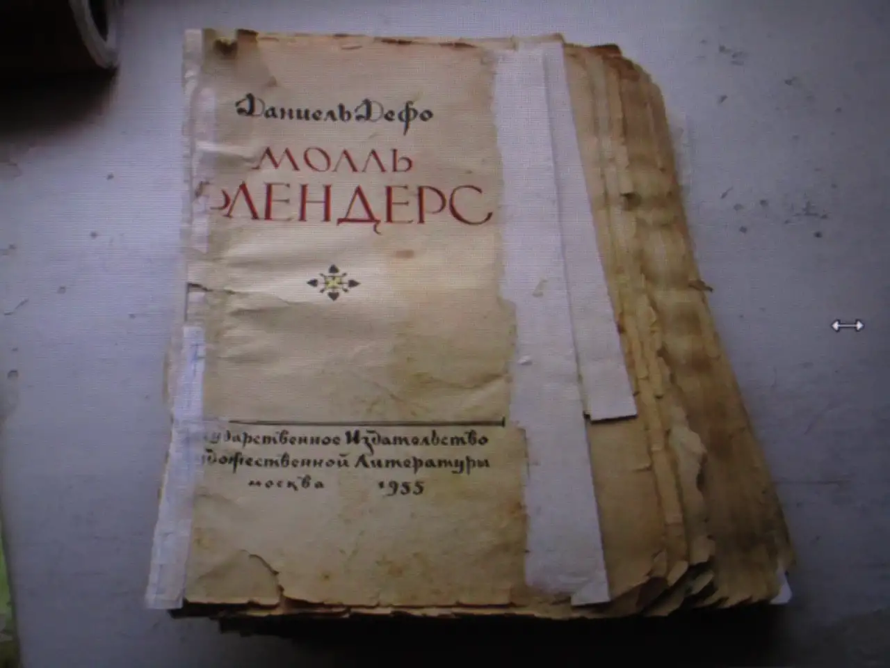 реставрирую книги в домашних условиях, фотография 3