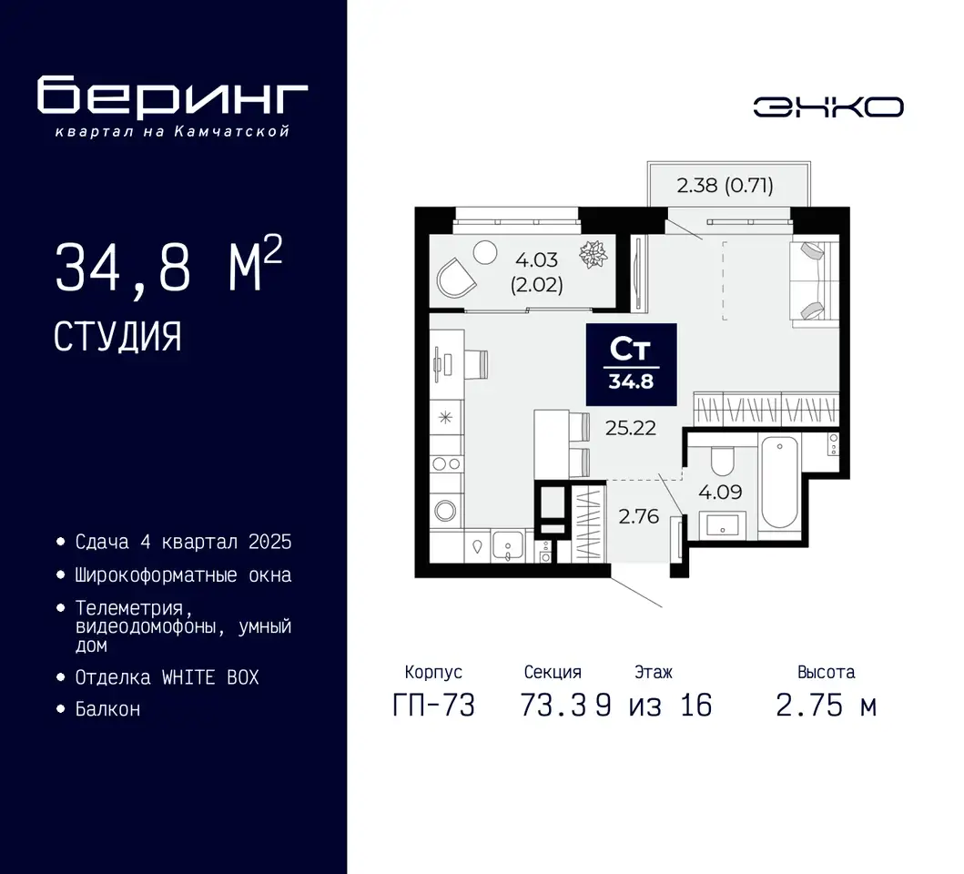 Квартира, 34,80 м², 9 эт., Камчатская, 70, фотография 1