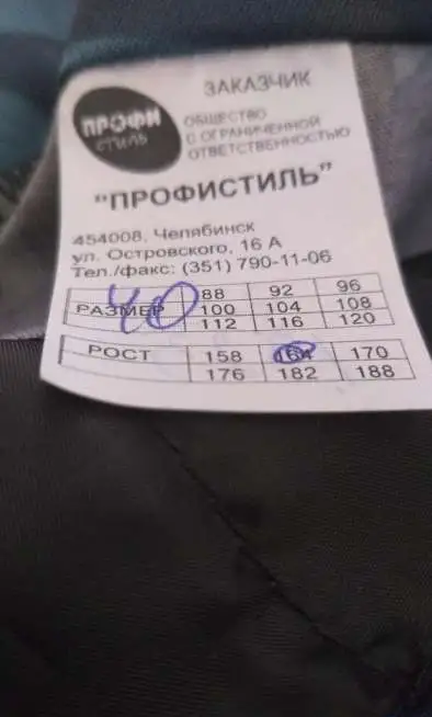 Кадетская форма, фотография 3