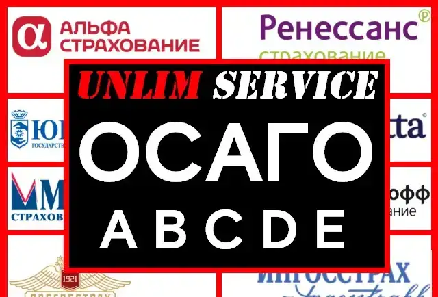 КАСКО ОСАГО Саратов, фотография 1