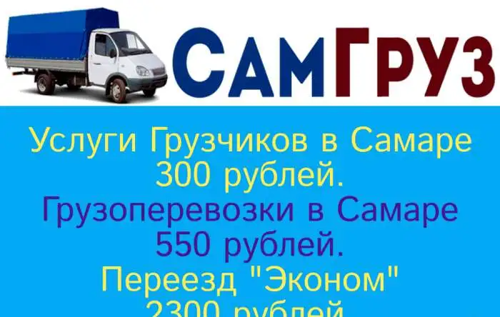 Грузчики и газель, фотография 1