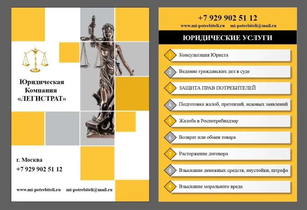 Юридические услуги. Юридическая компания ЛЕГИСТРАТ, фотография 3