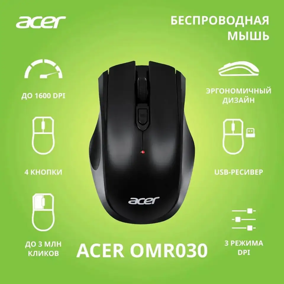 Мышь acer omr030 (1369683), черный, фотография 10