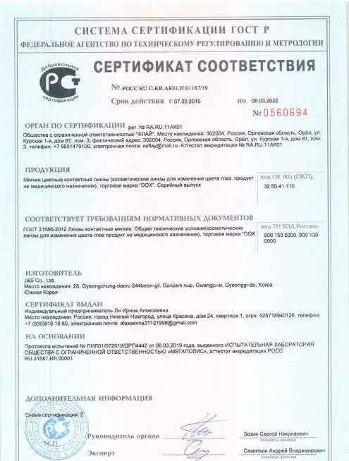 Контактные линзы, фотография 7