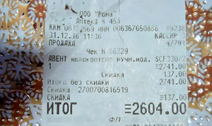 Молокоотсос фирмы 