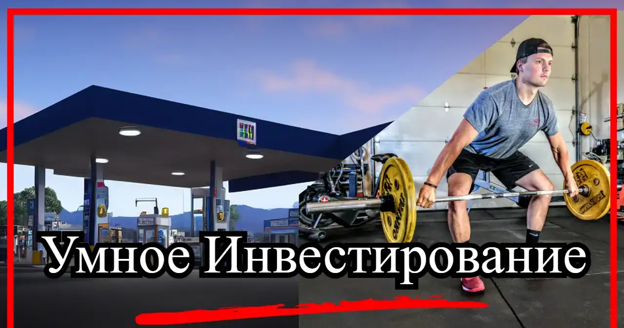 Целевые инвестиции в конкретные АЗС, под 40% годовых, фотография 3