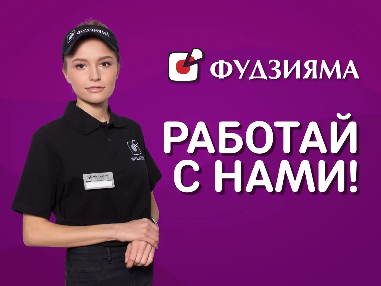 Менеджер ресторана, ул. Фридриха Энгельса, 18, фотография 1