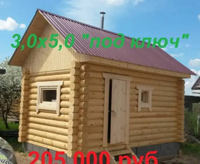 Бани 