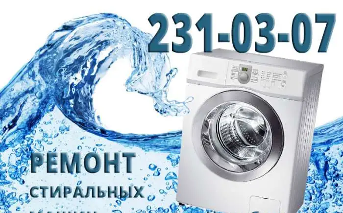 Ремонт стиральных машин в Челябинске, ремонт платы управления, фотография 1