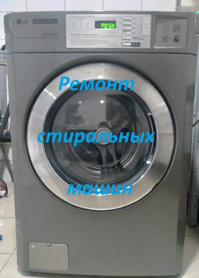 Ремонт бытовой техники, фотография 5