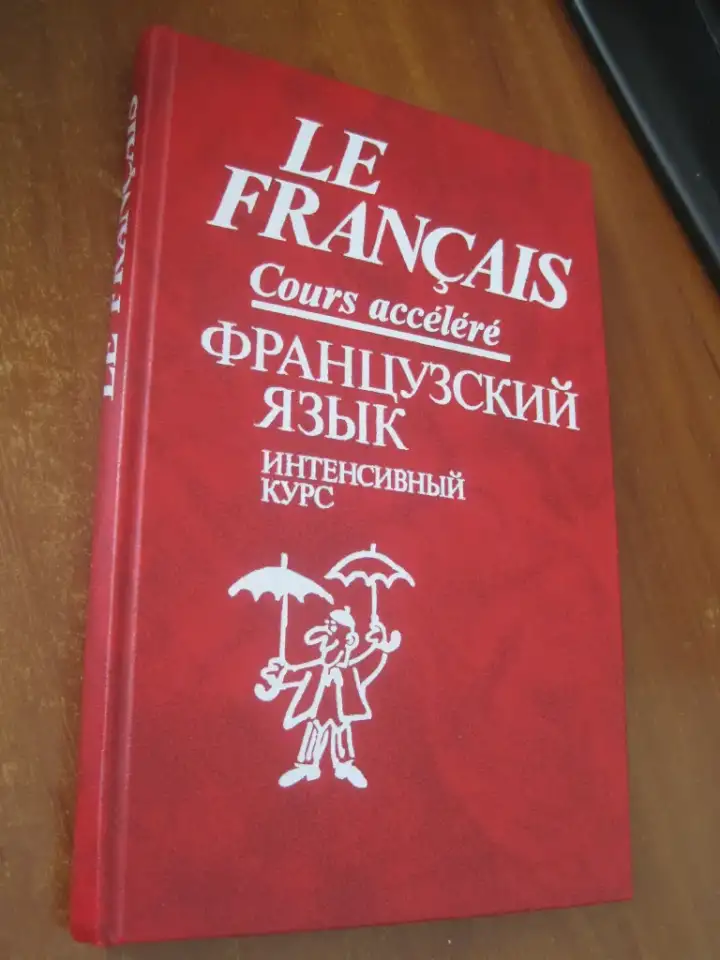 Памятники Парижа на французском языке, фотография 17