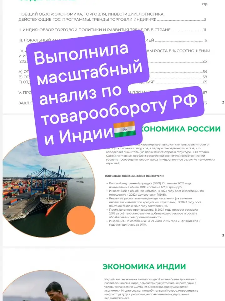 Аналитика для бизнеса, фотография 1