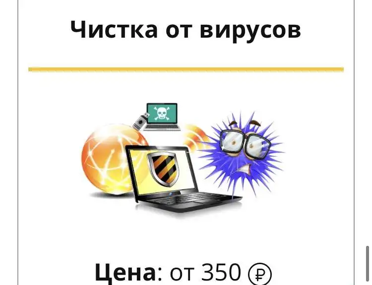 Компьютерный мастер/Ремонт компьютеров на дому, фотография 8