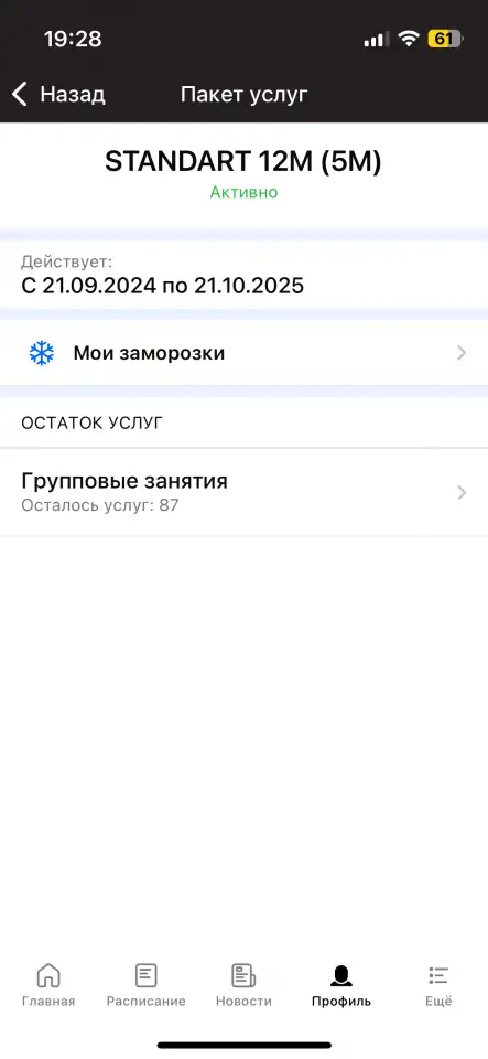 АБОНЕМЕНТ В ФИТНЕС СТУДИЮ S-Class, фотография 1