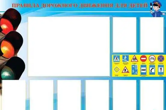 Стенды для школ и детских садиков, фотография 1
