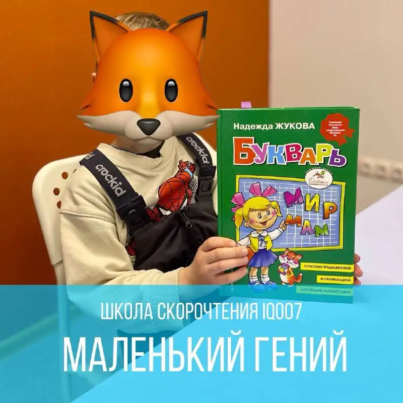 Подготовка к школе, научим читать и писать в Горелово, фотография 1