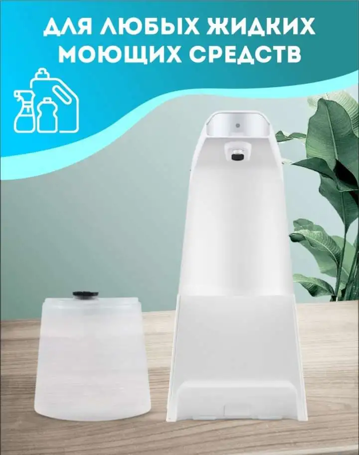 Отличный подарок! Сенсорный дозатор для мыла, фотография 1