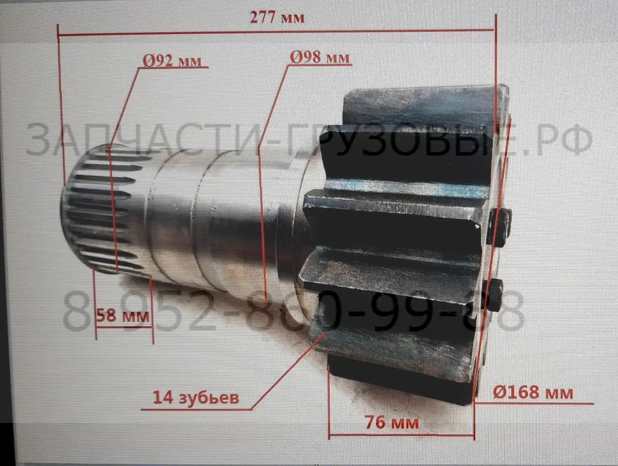 Шестерня поворотного редуктора автокрана xcmg qy25, фотография 1