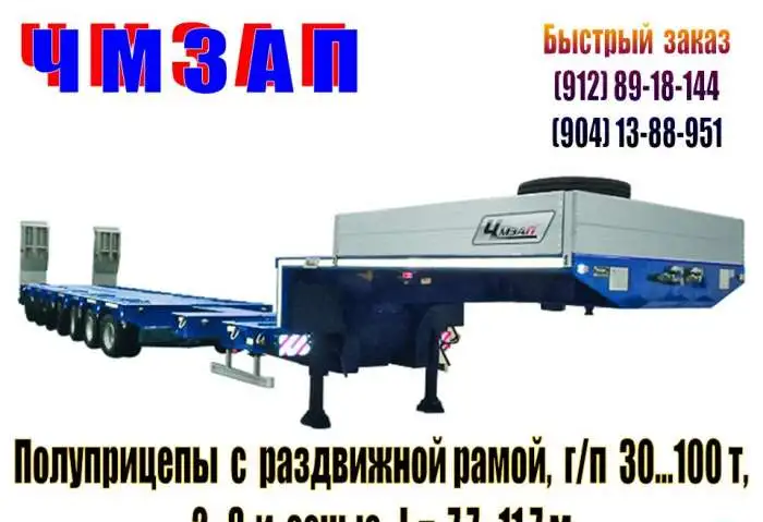 Полуприцепы тяжеловозы, прицепы, спецтехника, фотография 8