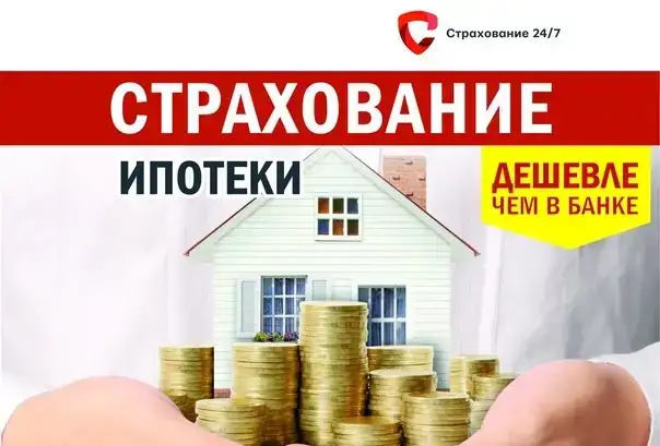 Все виды страхования, фотография 2