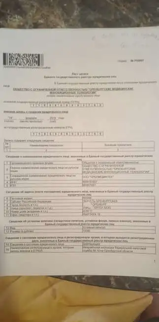 Продается Общество с ограниченной ответственностью ООО Триумф, фотография 1