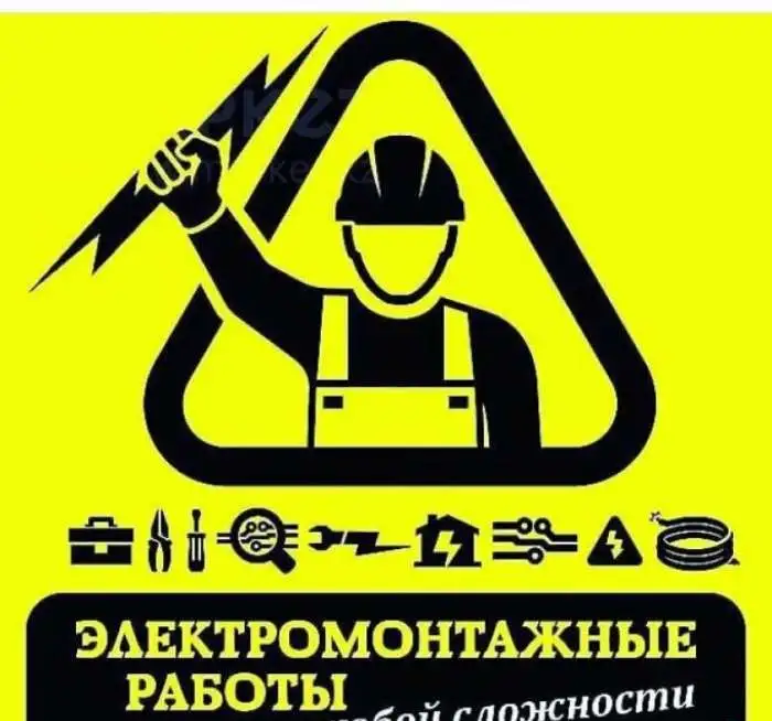 Электромонтажные работы., фотография 1