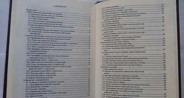 Банковское дело. Справочное пособие. М. Бабичев, фотография 4