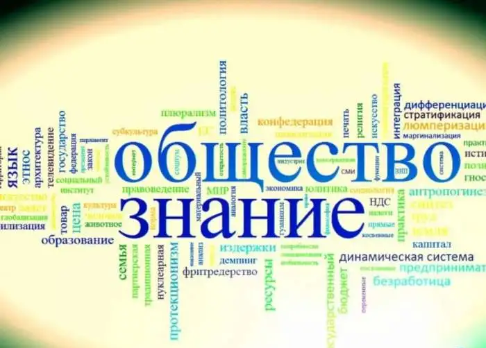 ПОДГОТОВКА К ОГЭ И ЕГЭ ПО ОБЩЕСТВОЗНАНИЮ, фотография 1