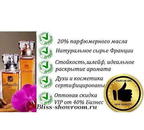 Консультант в компанию Армель, фотография 2